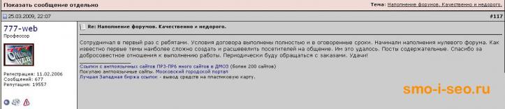 http://forum.searchengines.ru/showpost.php?p=4574936&postcount=117