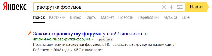 пример в Яндекс Директ