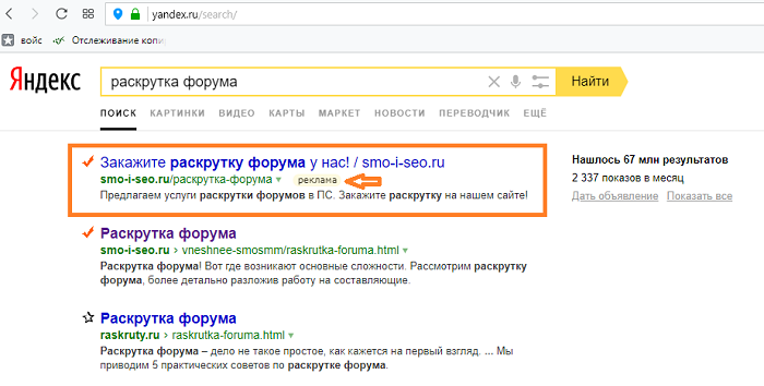 Что такое контекстная реклама Яндекс Директ