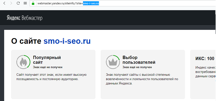 Как получить метки в поисковой выдаче Яндекса