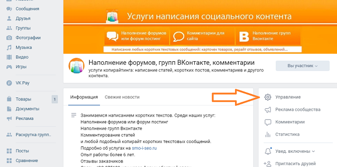 Как добавить администратора в группу ВКонтакте