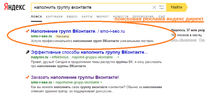 поисковая реклама группы вконтакте