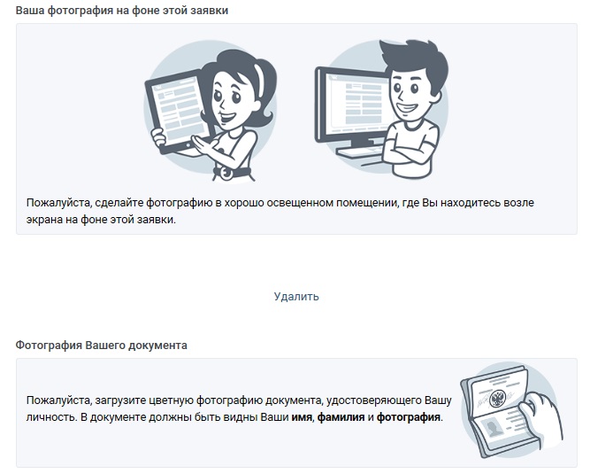 ВКонтакте заблокировали аккаунт без причины и не идут на диалог