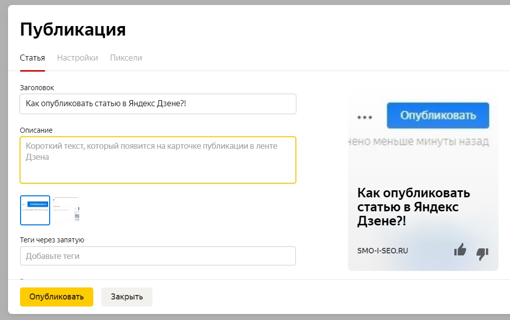 Как Опубликовать Фото В Яндекс