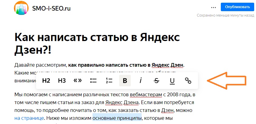 Как добавить картинку в статью в дзен