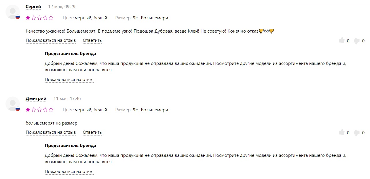 Примеры ответов на положительные отзывы. Примеры ответов на отзывы клиентов. Ответ на положительный отзыв клиента примеры. Как отвечать на отзывы клиентов примеры. Как ответить на положительный отзыв.